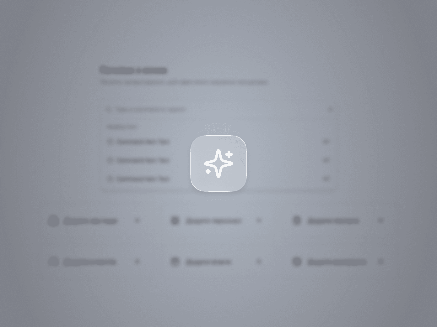 Coming Soon — AI Assistance